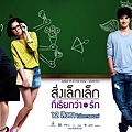 สิ่งเล็กๆที่เรียกว่ารัก-By-koreandrama