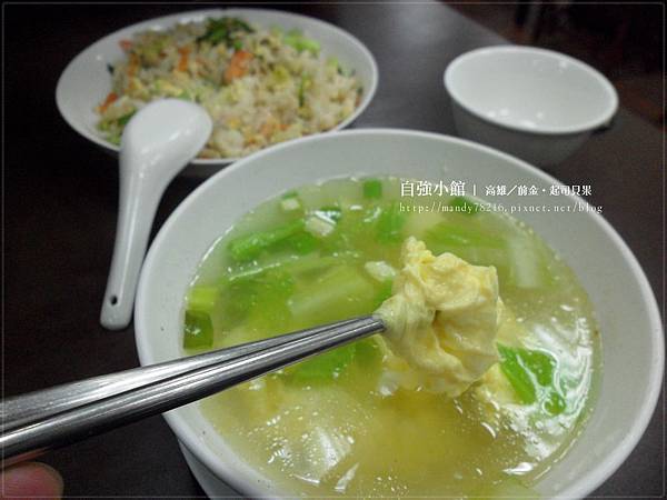 自強小館 - 11