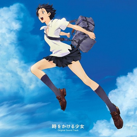 跳躍吧!時空少女 跳躍吧!時空少女