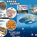 魚類汞含量及食用標準.jpg