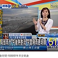 東森氣象報導（畫面擷取自 youtube）(1).jpg