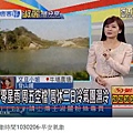 東森氣象報導（畫面擷取自 youtube）(11).jpg