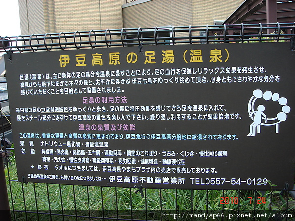 日本關東之旅 Day3 伊東 伊豆高原車站 泰迪熊博物館 Mandy S Word 痞客邦 日本關東之旅 Day3 伊東 伊豆高原車站 泰迪熊博物館 Mandy S Word 痞客邦