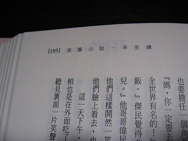 張愛玲典藏全集‧左書眉