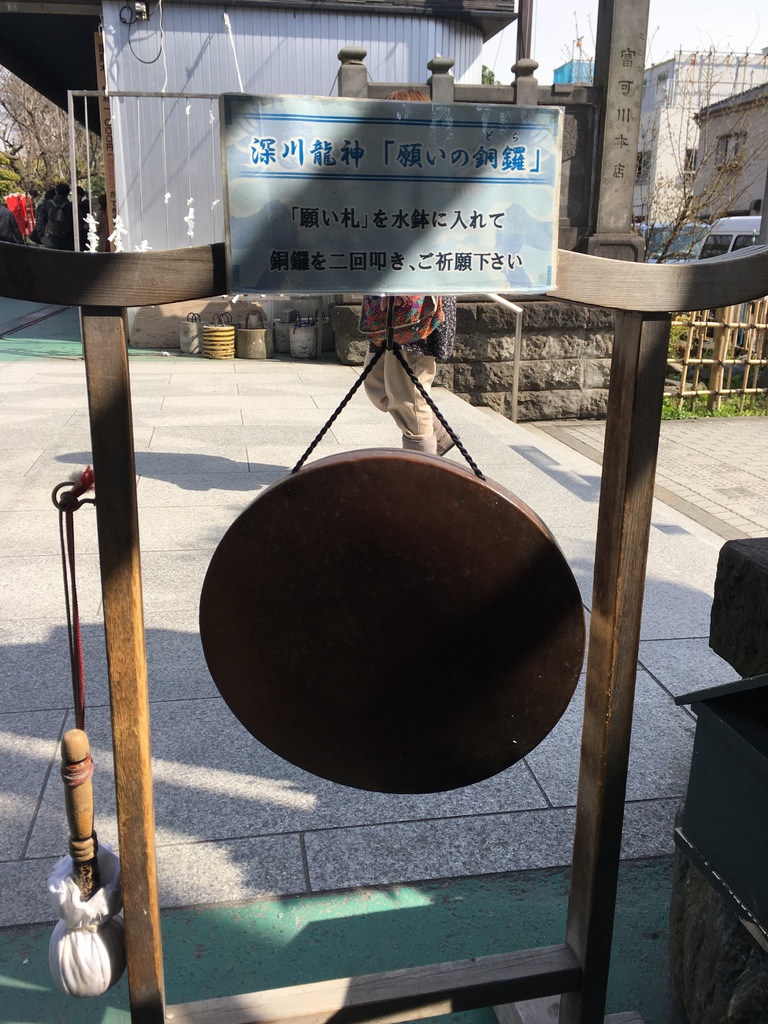 日本 17全家人的日本行day6 Partiv 深川不動堂及解憂雜貨店 Mandy的後花園 痞客邦 日本 17全家人的日本行day6 Partiv 深川不動堂及解憂雜貨店 Mandy的後花園 痞客邦