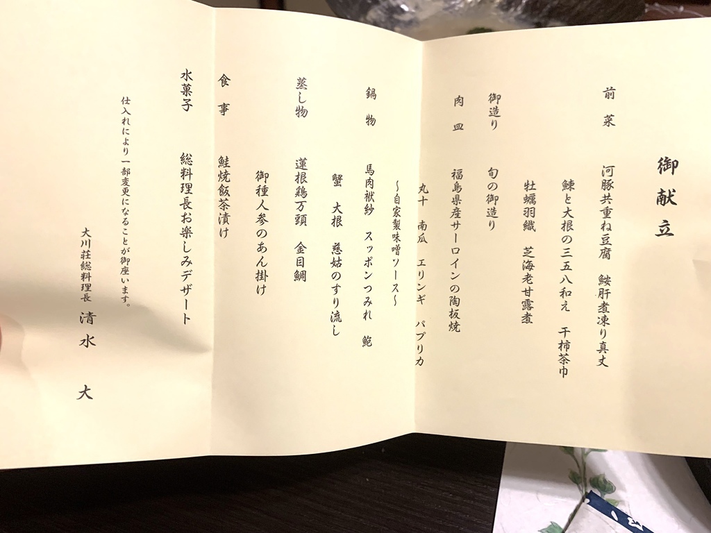 ＜日本＞2023全家人解封日本行~大川莊 穿越鬼滅無限城