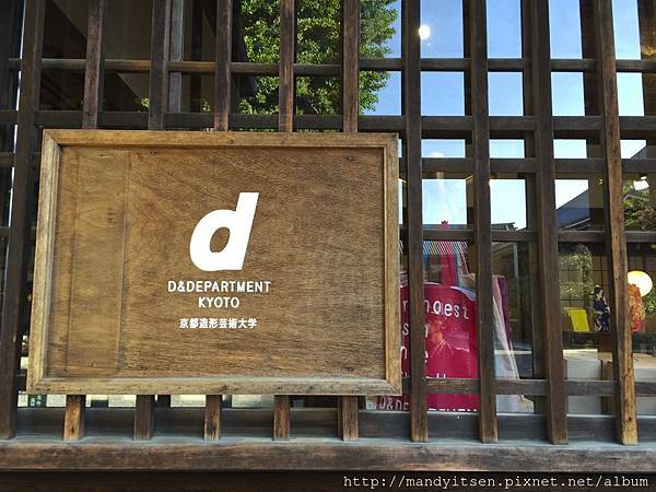 D&DEPARTMENT KYOTO