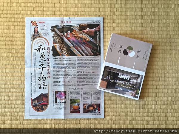 台灣自由時報採訪報導