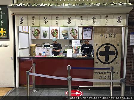 中村藤吉京都駅店「NEXT」