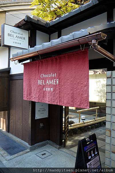 BEL AMER「京都別邸」巧克力專門店
