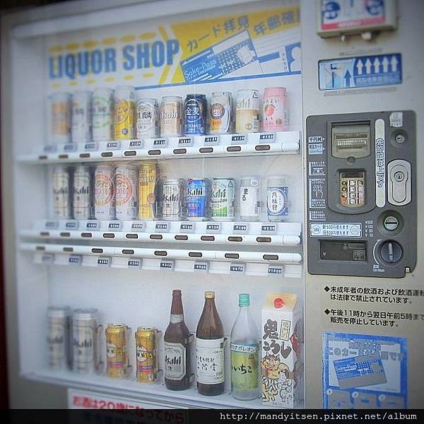 酒類自動販賣機