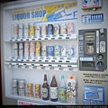 酒類自動販賣機