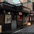 居酒屋和咖啡店