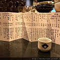 益や酒店當日酒單
