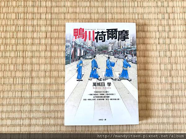 萬城目學的一鳴驚人之作