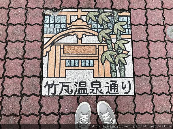 別府百年溫泉：竹瓦溫泉