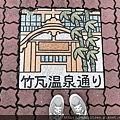 別府百年溫泉：竹瓦溫泉