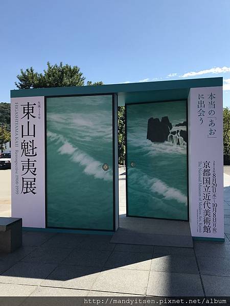 東山魁夷大回顧展