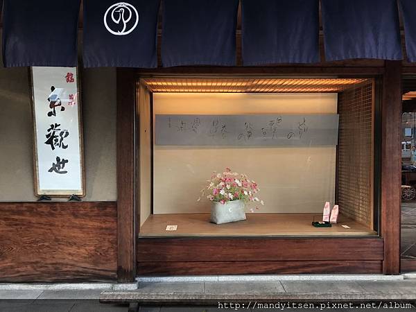 鶴屋吉信本店展示櫥窗