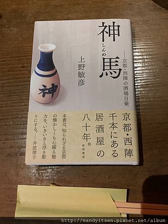 把神馬寫成了一本書