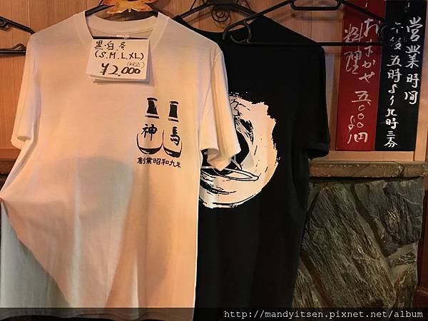 神馬T-Shirt