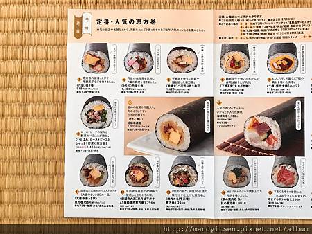 惠方卷目錄 惠方卷目錄