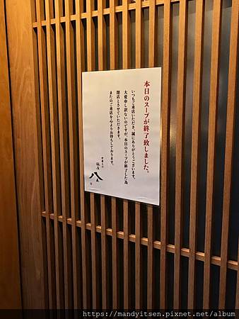 銀座超人氣拉麵店「八五」