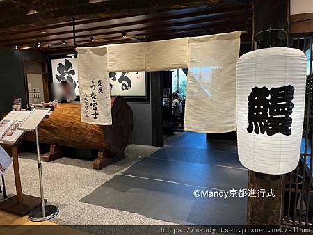 【京都美食】京都美味鰻魚飯總整理 【京都美食】京都美味鰻魚飯總整理