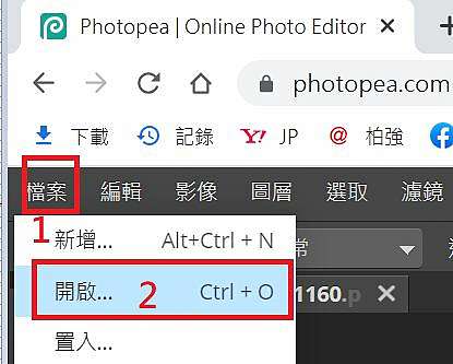 Photopea]教你使用自訂圖片填滿背景! @ 自由之丘(ó㉨ò)ﾉ♡ :: 痞客邦::