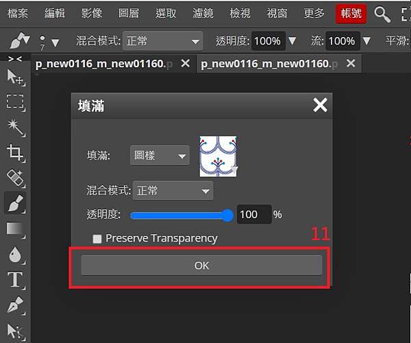 Photopea]教你使用自訂圖片填滿背景! @ 自由之丘(ó㉨ò)ﾉ♡ :: 痞客邦::