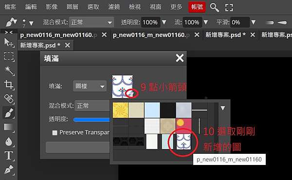 Photopea]教你使用自訂圖片填滿背景! @ 自由之丘(ó㉨ò)ﾉ♡ :: 痞客邦::