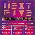 2014Next Five演唱會宣傳海報4.jpg