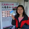 入場券購入！