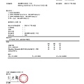 吐司包InterTek檢驗