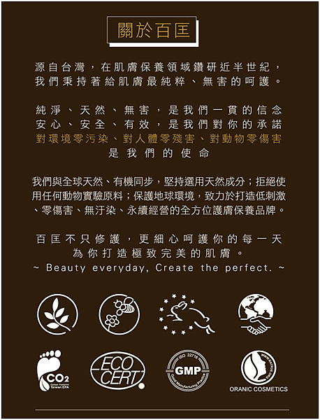 BC百匡,靚顏抗皺淡紋賦活油(百匡賦活膠囊),百匡賦活膠囊,
白龍膽花精萃可亮白撫平細紋與修護受傷肌膚,並高度保濕鎖水,延緩肌膚老化,一顆多種用途,強效版晚安面膜
,百匡賦活膠囊,百匡膠囊
