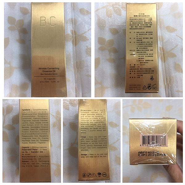 BC百匡,靚顏抗皺淡紋賦活油(百匡賦活膠囊),百匡賦活膠囊,
白龍膽花精萃可亮白撫平細紋與修護受傷肌膚,並高度保濕鎖水,延緩肌膚老化,一顆多種用途,強效版晚安面膜
,百匡賦活膠囊,百匡膠囊
