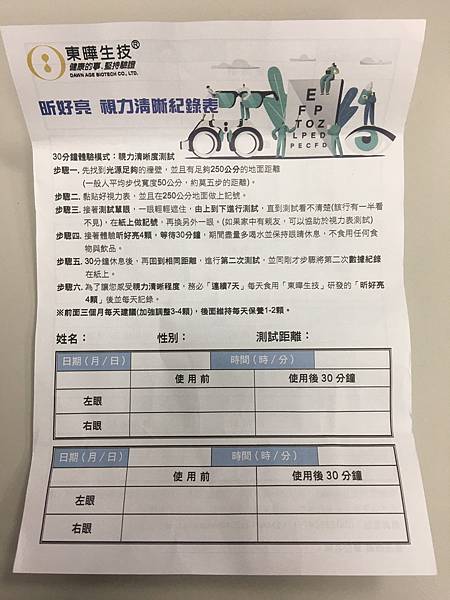 12845365185674.jpg 試用