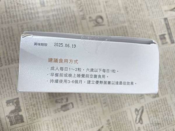 IMG_8138.jpg 腸樂18益生菌怎麼吃