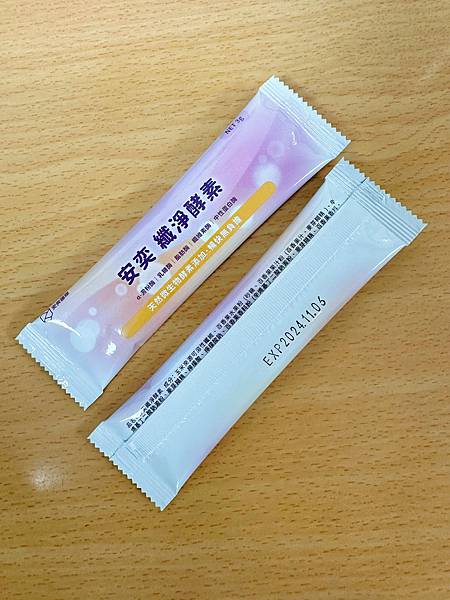 安奕纖淨酵素 試用