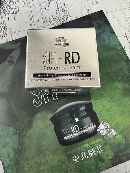 好萊塢明星愛用推薦最強,免沖洗護髮:SH-RD蛋白質護髮霜 試用
