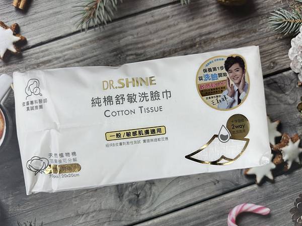 清潔新觀念拋棄式潔膚~DR.SHINE 純棉舒敏洗臉巾 試用