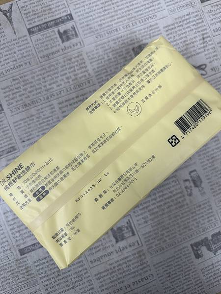 清潔新觀念拋棄式潔膚~DR.SHINE 純棉舒敏洗臉巾 試用