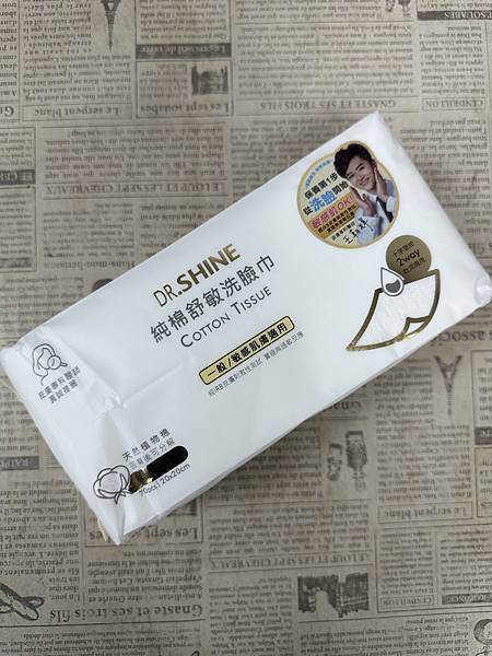 清潔新觀念拋棄式潔膚~DR.SHINE 純棉舒敏洗臉巾 試用