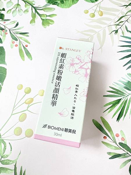 一瓶多效抗老必備~Biomeni碧美倪Dr.Stanley 試用