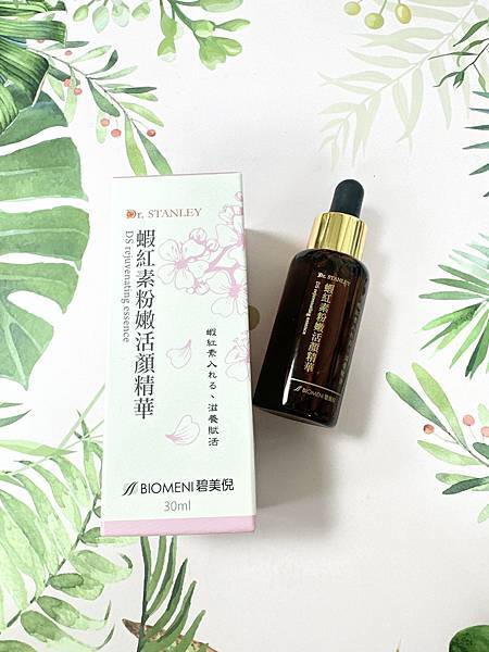 一瓶多效抗老必備~Biomeni碧美倪Dr.Stanley 試用