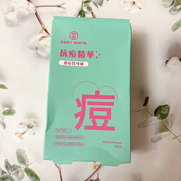 祛痘淡印實力派~BABYWHITE-Baby抗痘精華