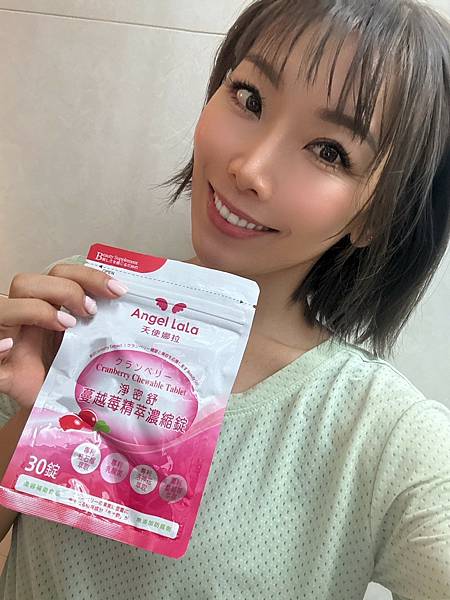 舒密健康保養更有感~AngelLaLa天使娜拉-專利蔓越莓精 試用