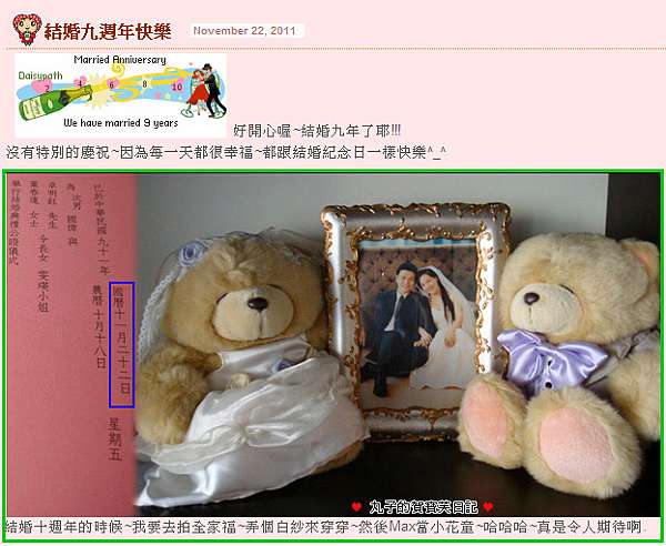 結婚15週年紀念日 丸子與黑龍的賀寶芙日記 痞客邦 結婚15週年紀念日 丸子與黑龍的賀寶芙日記 痞客邦