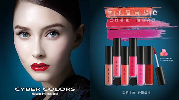 cyb_atl-lip-campaign-2015_wechat-02