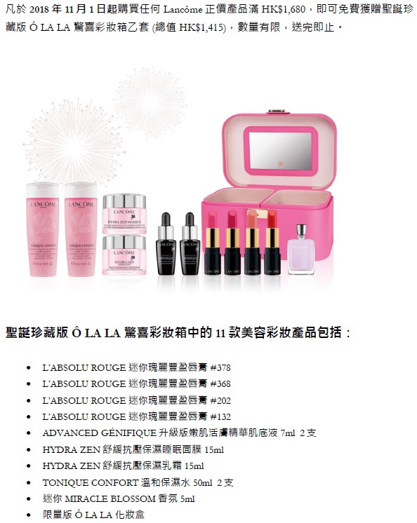 lancome o la la lancome o la la